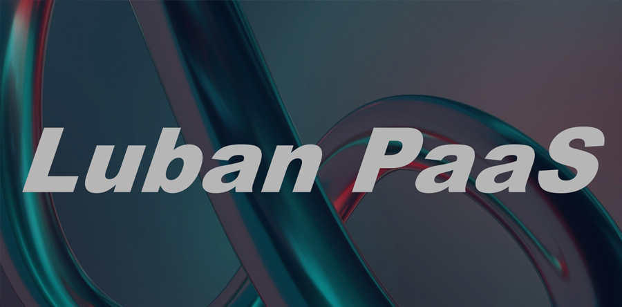Luban PaaS，不只是一个低码平台